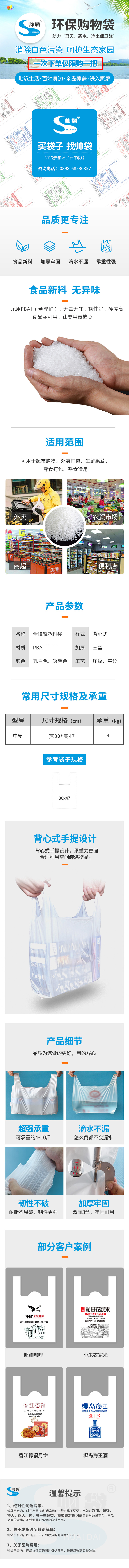 袋子详情图